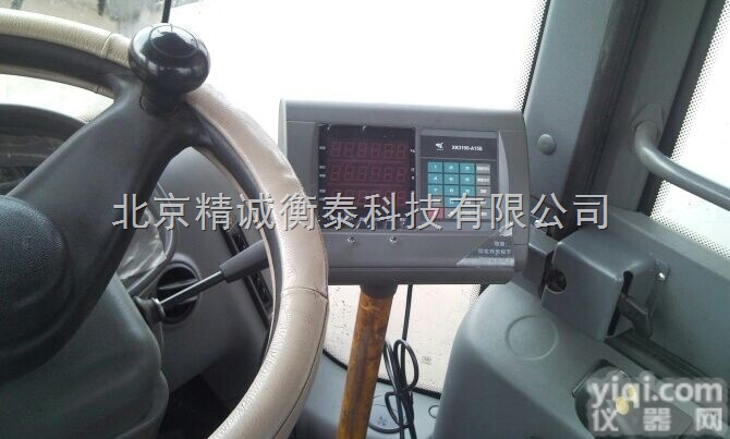 JC-08  <em>铁岭</em>装载机<em>电子</em>秤 朝阳装载机秤 葫芦岛铲车秤