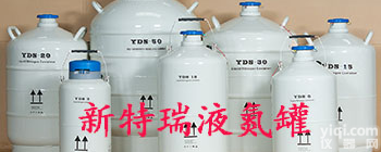 临河市<em>液氮</em>罐供货价,高端新特瑞<em>液氮</em>罐<em>现货供应</em>