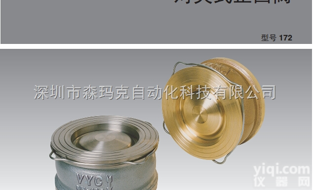 170系列 172系列  原装进口<em>西班牙</em>VYC<em>止回阀</em>