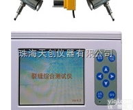 PTS-E40  珠海博泰斯特PTS-E40裂缝宽深度综合<em>测试</em>仪<em>总经销</em>