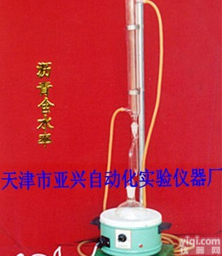 沥青<em>含水率</em><em>测定仪</em> SYD-0612沥青<em>含水率</em><em>测定仪</em>价格