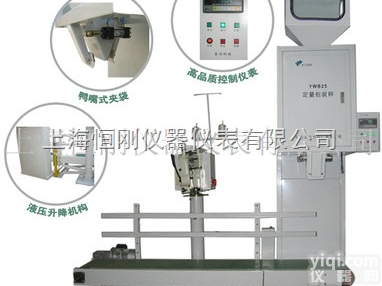 <em>包装秤</em>  大袋<em>计量</em>自动定量<em>包装秤</em>