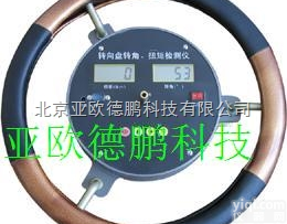 DP-A  <em>转向</em>盘转角<em>扭矩</em>检测仪/<em>转向</em>盘转角<em>扭矩</em>测试仪