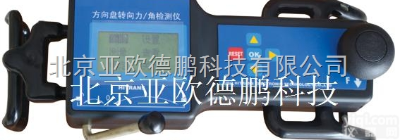 GP/ZL-C  <em>方向盘</em>转向力角检测仪/<em>方向盘</em>转向力/转向角检测仪