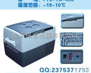 <em>野外采样便携式冰箱</em>FYL-YS-60L