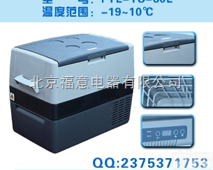 <em>野外采样便携式冰箱</em>