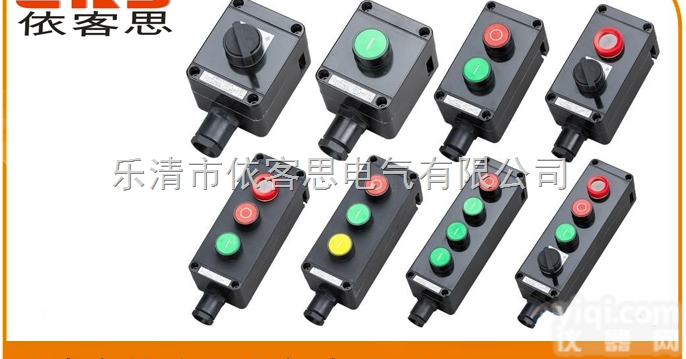 BZA8060  黑色<em>防爆</em><em>防腐</em><em>按钮</em>盒3钮2钮1钮BZA8060