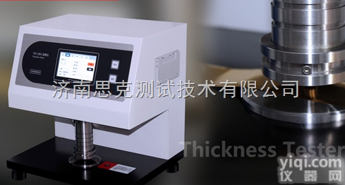 <em>固体</em>电<em>绝缘</em>体厚度测试仪