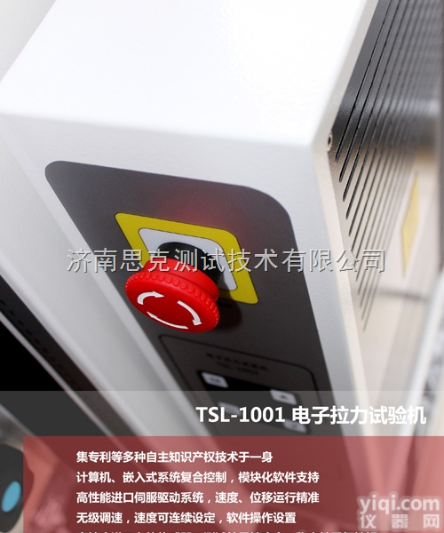 胰岛素<em>卡式</em>瓶<em>胶塞</em>滑动性测试仪