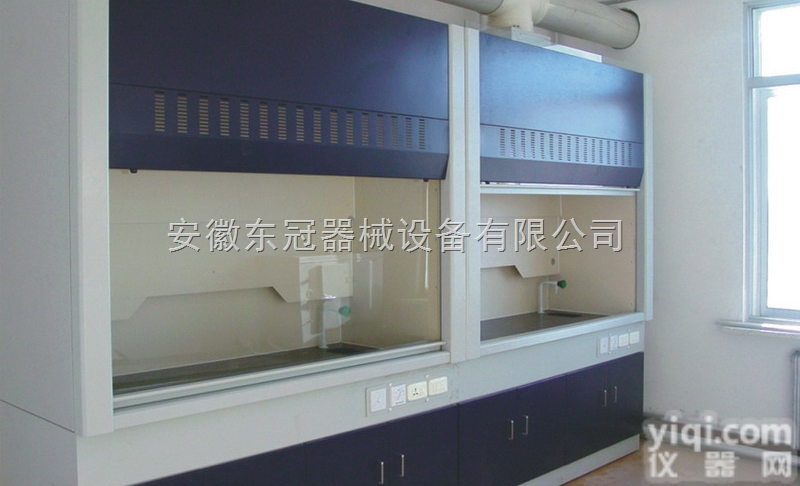 厂家特价通风柜山西<em>实验台</em>安徽东冠<em>合肥</em>
