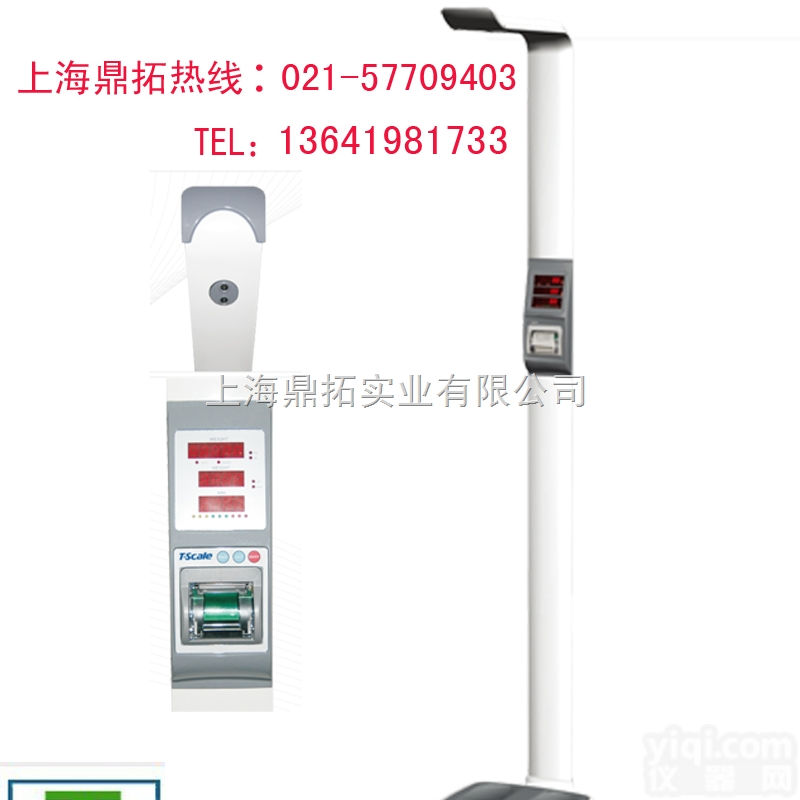 DT101  妇<em>保健院</em>用身高体重秤，250KG全自动身高体重秤