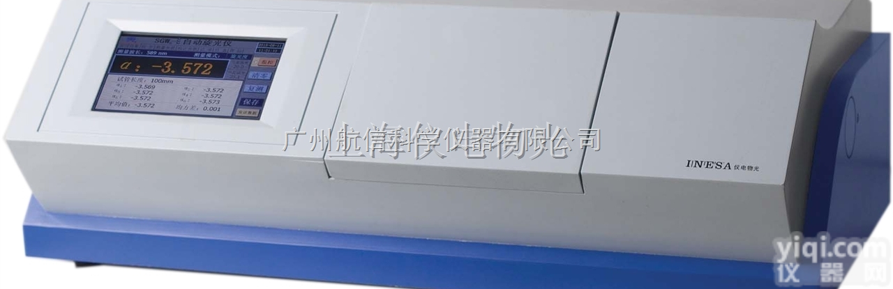 仪电物光  SGW®-3自动<em>旋光仪</em>（测试<em>范围</em>达±89°...