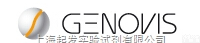 <em>Genovis</em> 特约<em>代理</em>