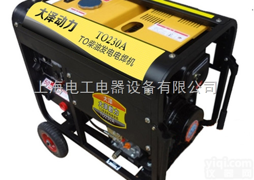 发电<em>电焊机</em>汽油<em>柴油</em> 250A便携式<em>电焊机</em>