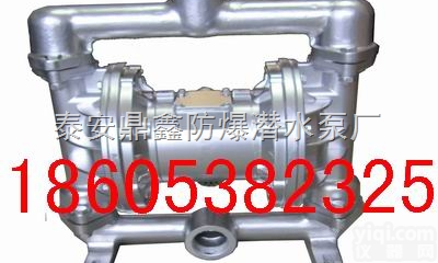 BQG150/0.2<em>气动</em><em>隔膜泵</em>  BQG150/0.2<em>气动</em><em>隔膜泵</em>，铝合金<em>气动</em><em>隔膜泵</em>，山西<em>隔膜泵</em>
