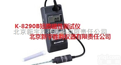 K8290  短路磁性<em>测试仪</em>、<em>剩磁</em><em>测试仪</em>、<em>特斯拉</em>计