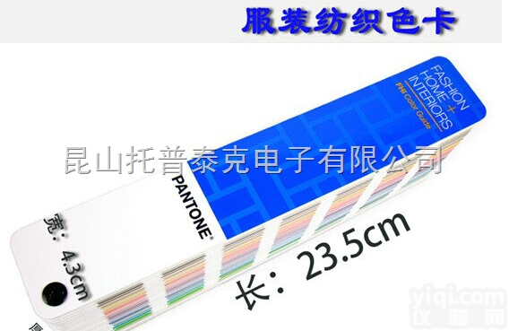 PANTONETPX<em>色卡</em>  Z新<em>版本</em>TPX<em>色卡</em>