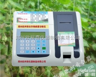 OK-B10  植物病害检测仪 植物病害诊断仪 <em>植物病虫害检测设备</em> 欧柯奇