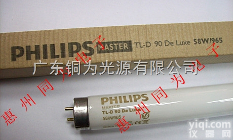 De Luxe 58W/965  PHILIPS De Luxe 58W/965 高<em>显色</em>工程<em>灯管</em>