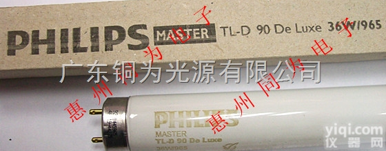 De <em>Luxe</em> 36W/965  PHILIPS De <em>Luxe</em> 36W/965 高<em>显色</em>演播室<em>灯管</em>