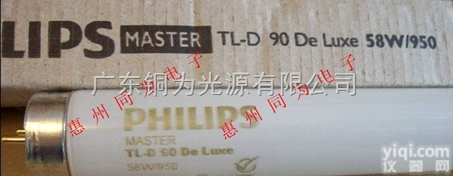 De Luxe 58W/950  PHILIPS De Luxe 58W/950 高<em>显色</em>工程<em>灯管</em>
