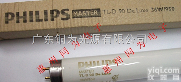De Luxe 36W/950  PHILIPS De Luxe 36W/950 高<em>显色</em>工程<em>灯管</em>
