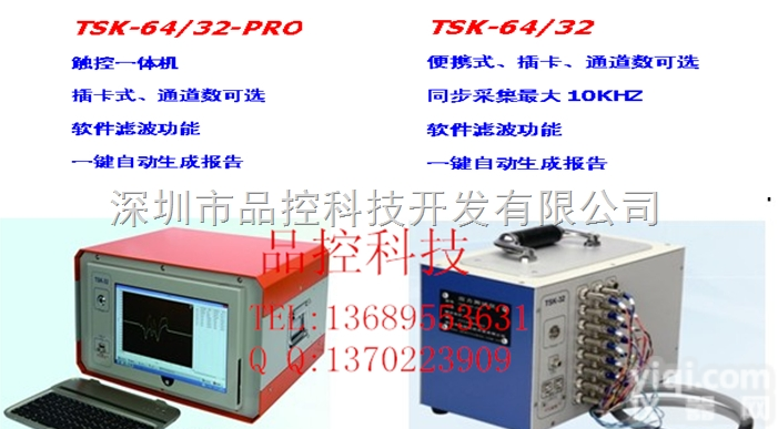 TSK-32-24C  <em>阿克</em><em>蒙德</em>TSK<em>应力</em>测试仪，<em>应力</em>检测仪