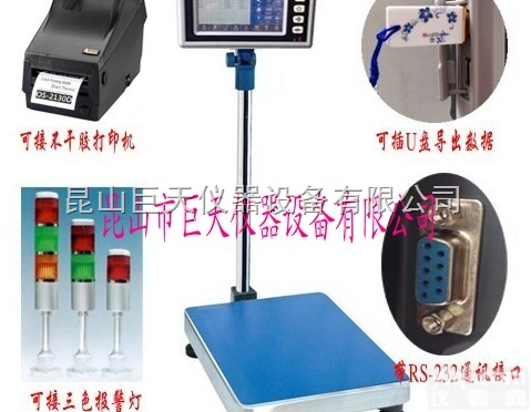 <em>电子秤</em>带记录功能<em>电子秤</em>，T-TOUCH可<em>连接</em>电脑电子称