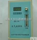 QC-3  现货供应<em>珠海</em>大气<em>采样器</em>QC-3型大流量气体采样仪