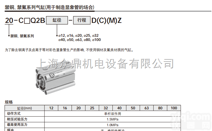 CDQ2B20-40DZ  <em>热卖</em>原装SMC薄型气缸/SMC气缸/SMC<em>气动元件</em>