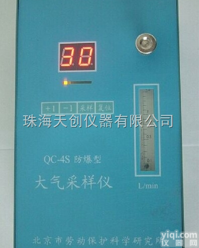QC-4S  国产液晶<em>数字显示</em>QC-4S型<em>防爆</em>大气采样仪