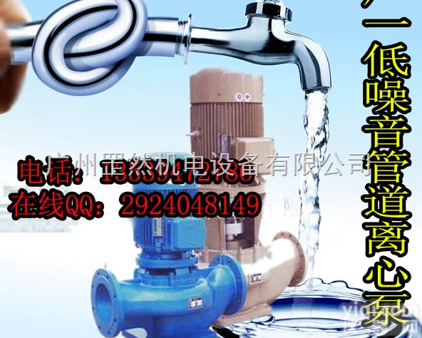 GD32-20  特价供应广一<em>管道泵</em> GD管道离心泵 <em>抽水泵</em> 供水泵 GD32-20