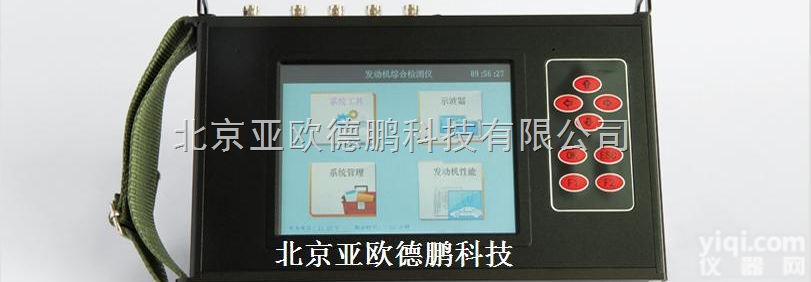 DP95  <em>发动机</em><em>综合</em><em>检测仪</em>/<em>发动机</em><em>综合</em>测试仪/<em>发动机</em><em>检测仪</em>