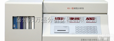 KS-1B碳氢<em>分析仪</em>  供应<em>一体化</em>碳氢<em>分析仪</em>