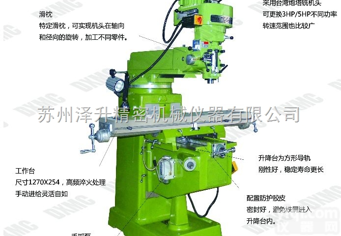 3S<em>铣床</em>  3S<em>铣床</em>GIONT标准型<em>摇臂</em>炮塔<em>铣床</em>-苏州捷甬达<em>铣床</em>销售维修