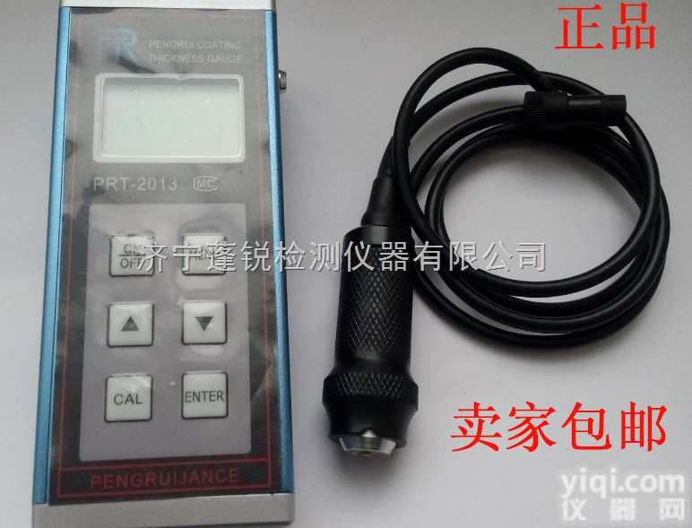 <em>MC</em>-<em>2000</em>  厂家包邮<em>MC</em>-<em>2000</em>涂层<em>测厚仪</em>厂家直销