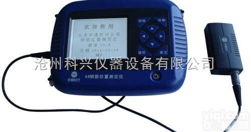 A6  A6钢筋位置测定仪，钢筋扫描仪，钢筋保护层厚度测定仪