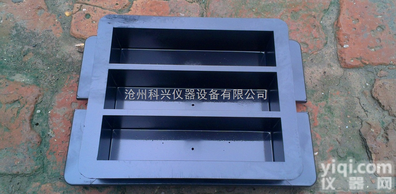 40×40×160mm  供应<em>水泥</em>胶砂<em>塑料</em>试模，<em>水泥</em>三联软练<em>塑料</em>试模