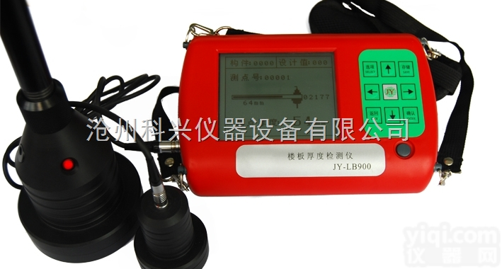 JY-LB900型  楼板厚度<em>测量仪</em>，墙体测厚仪，<em>混凝土</em>梁、柱测厚仪