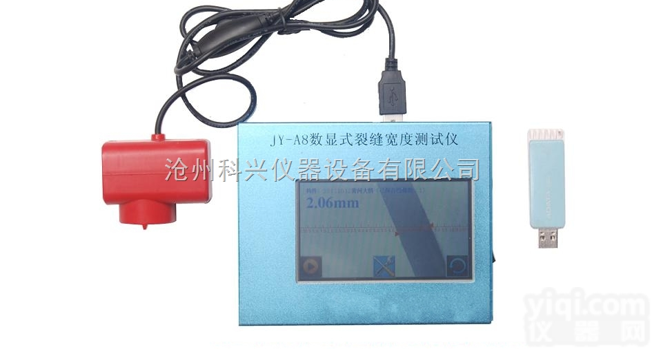 JY-A8型  JY-A8型混凝土<em>裂缝</em><em>宽度</em><em>监测仪</em>，砼<em>裂缝</em>测宽仪图片、型号、厂家使用说明