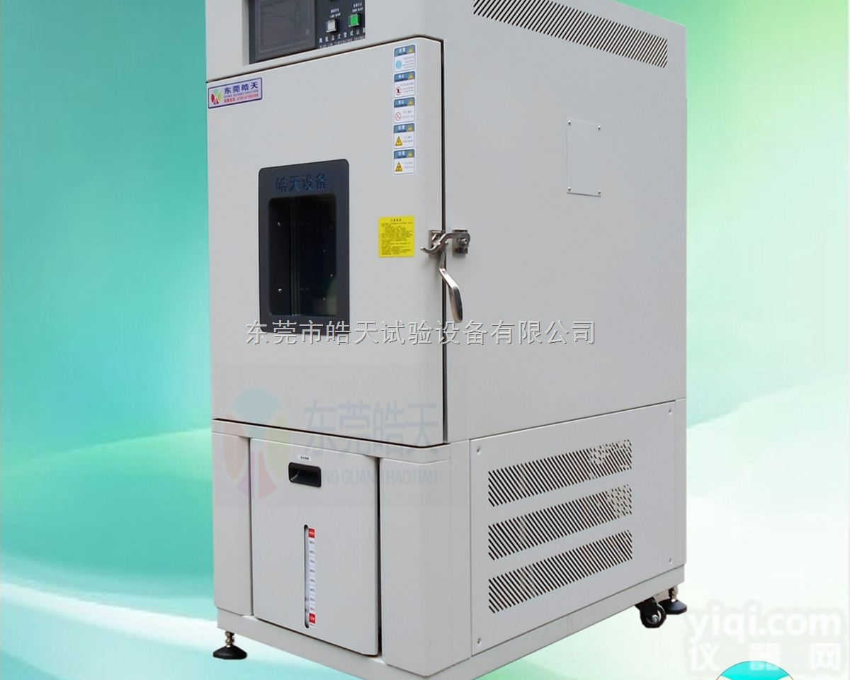 SMB-100PF  可程式温湿度<em>可调</em><em>恒温恒湿</em>箱有现货