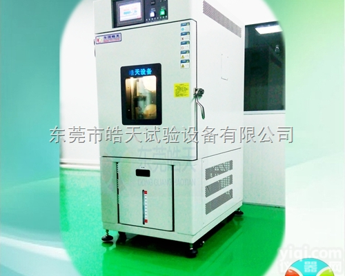 SMC-150PF  <em>高质量</em>厂家<em>直销</em>高低温试验箱有现货