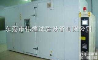 WTH-25-40A  <em>大型恒温恒湿老化房</em>