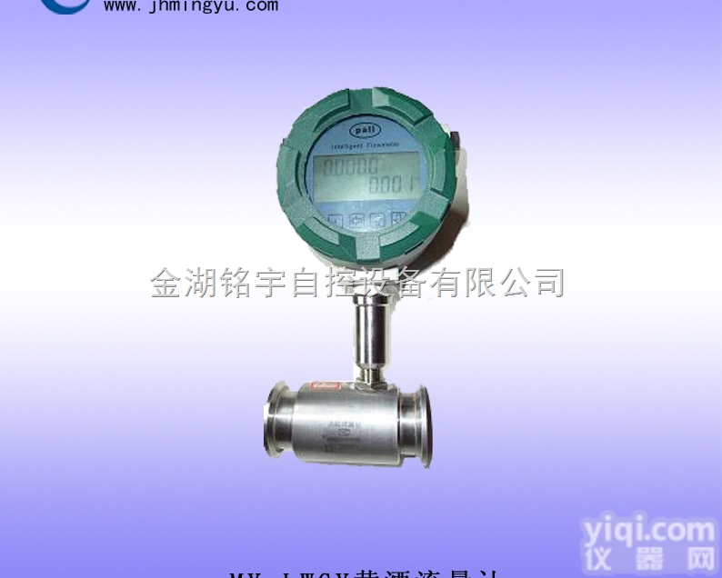 供应<em>黄酒</em><em>流量计</em>，<em>黄酒</em><em>流量计</em>生产商 现货出售