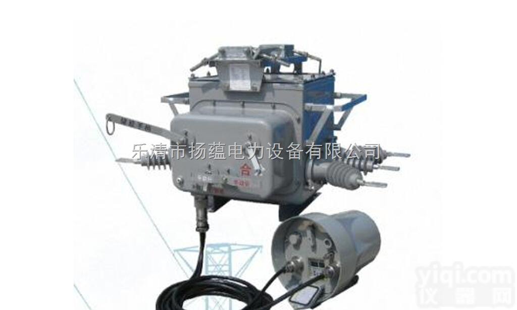 10KV户外柱上高压智能型真空断路器ZW20-12F/630<em>分界</em><em>开关柜</em>
