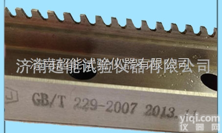 UV2mm/3mm/5mm  <em>高硬冲击试样缺口拉刀</em>