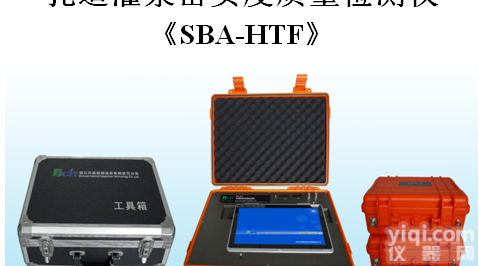 SBA-HTF  孔道灌浆<em>密实度</em>质量<em>检测仪</em> 可测PVC铁皮波纹管