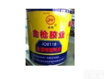 金枪2118<em>胶水</em> 聚丙烯<em>粘合剂</em> 聚乙烯<em>胶水</em> 聚氯乙烯胶 塑料胶 PE胶