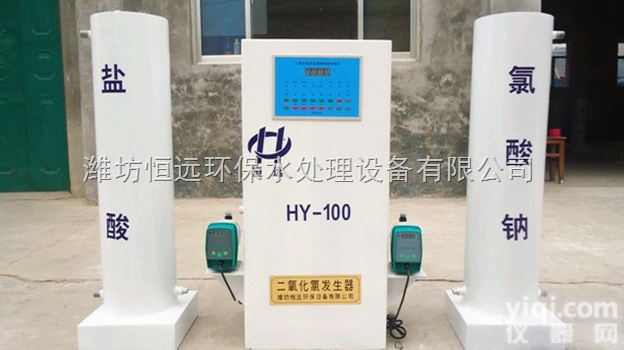 【广东二氧化氯发生器再次<em>扬帆</em><em>起航</em>】！