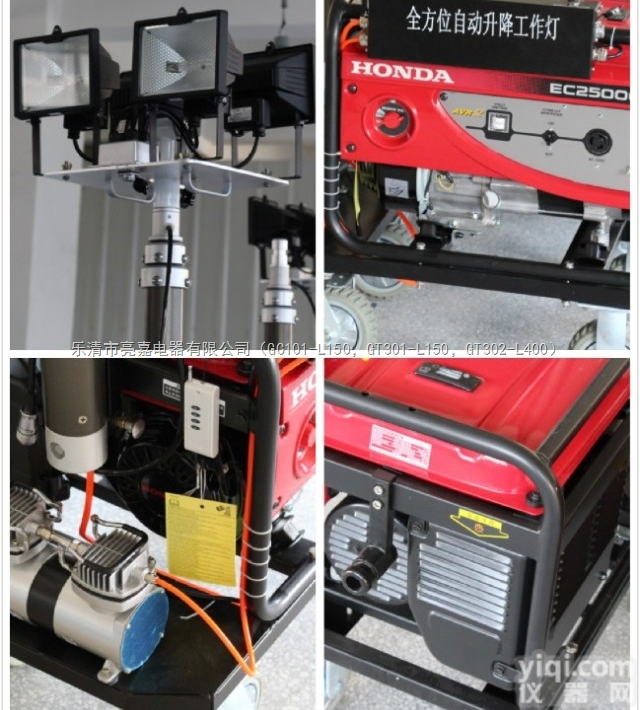 <em>TY818</em>  <em>TY818</em>,<em>TY818</em>,<em>TY818</em>发电机全方位<em>工作灯</em>